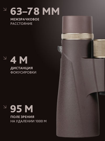 Levenhuk New Vegas ED 12x50 Binoculars