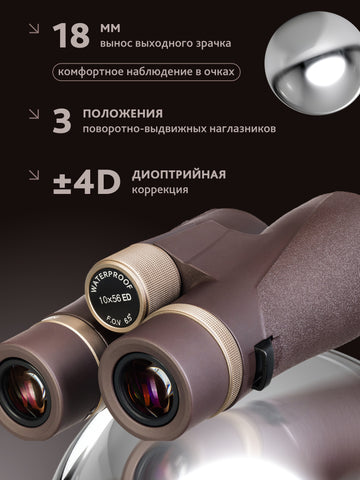 Levenhuk New Vegas ED 10x56 Binoculars