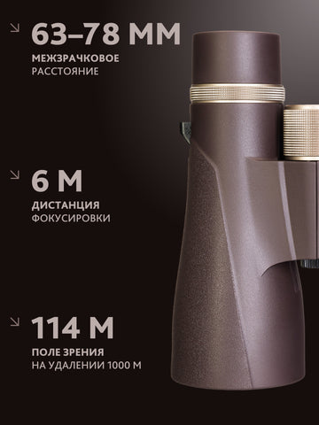 Levenhuk New Vegas ED 10x56 Binoculars