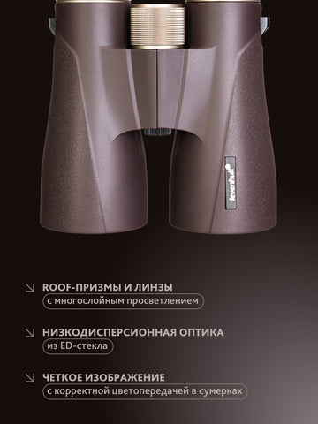 Levenhuk New Vegas ED 12x56 Binoculars