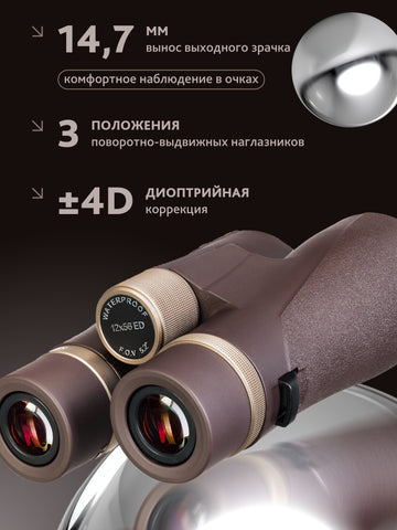 Levenhuk New Vegas ED 12x56 Binoculars