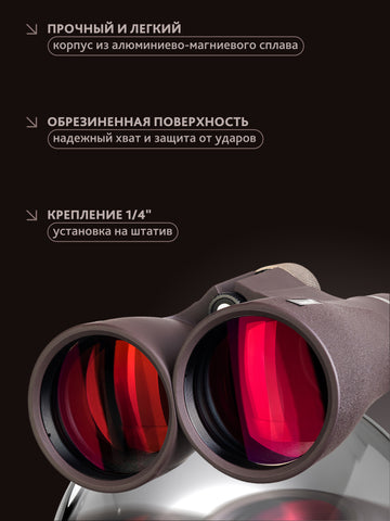 Levenhuk New Vegas ED 12x56 Binoculars