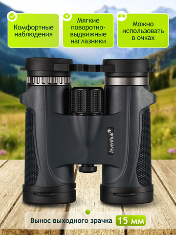 Levenhuk New Karma PLUS 10x32 Binoculars