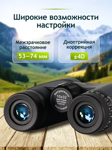 Levenhuk New Karma PLUS 10x32 Binoculars