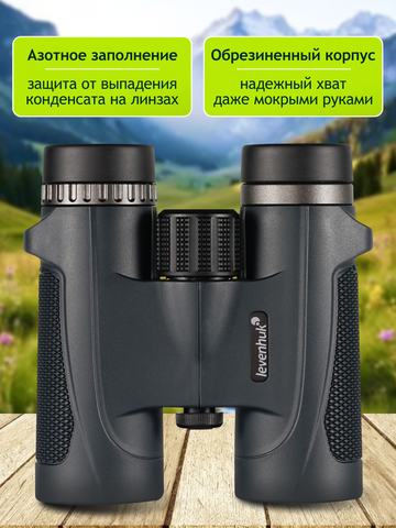 Levenhuk New Karma PLUS 10x32 Binoculars