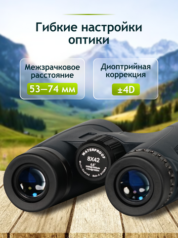 Levenhuk New Karma PLUS 8x42 Binoculars