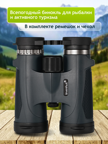 Levenhuk New Karma PLUS 8x42 Binoculars