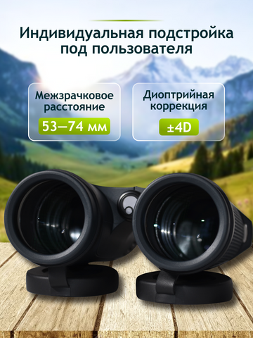 Levenhuk New Karma PLUS 10x42 Binoculars