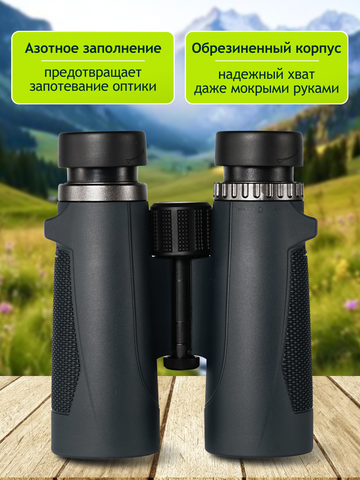 Levenhuk New Karma PLUS 10x42 Binoculars