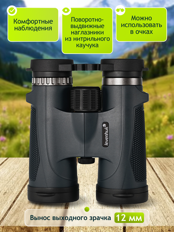 Levenhuk New Karma PLUS 12x42 Binoculars