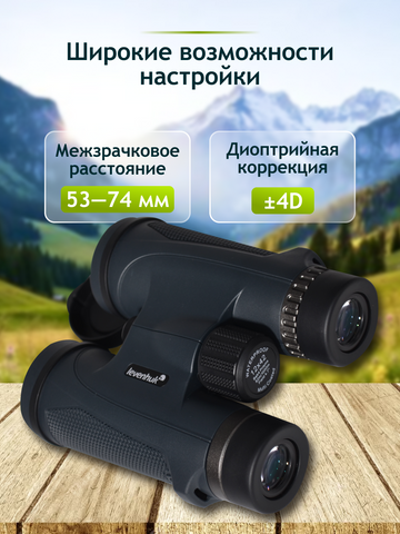 Levenhuk New Karma PLUS 12x42 Binoculars