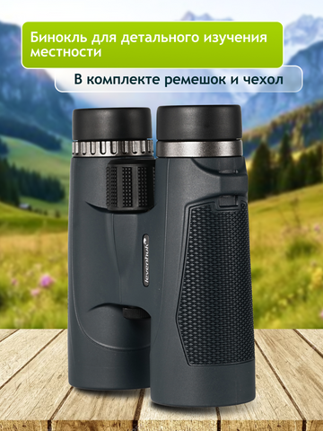 Levenhuk New Karma PLUS 12x42 Binoculars