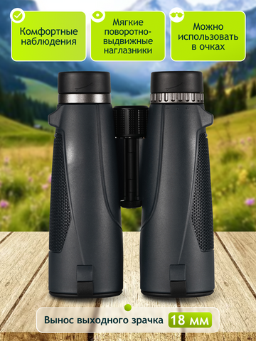 Levenhuk New Karma PLUS 10x50 Binoculars