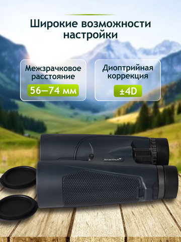 Levenhuk New Karma PLUS 10x50 Binoculars