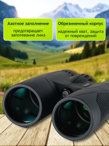 Levenhuk New Karma PLUS 10x50 Binoculars