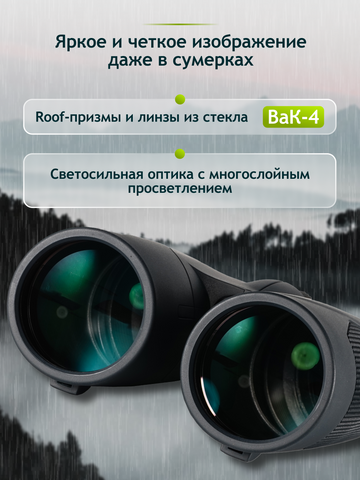 Levenhuk New Karma PLUS 12x50 Binoculars