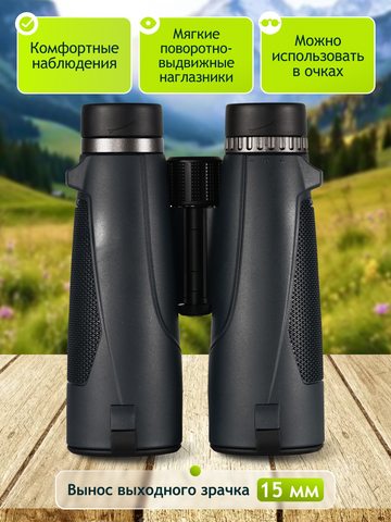 Levenhuk New Karma PLUS 12x50 Binoculars