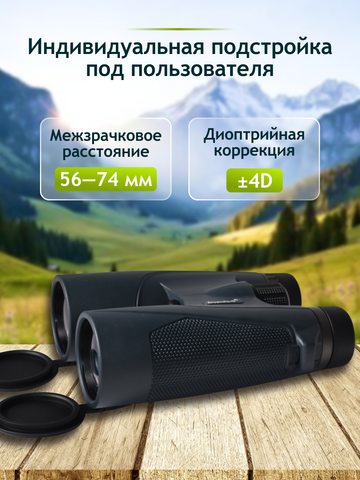 Levenhuk New Karma PLUS 12x50 Binoculars