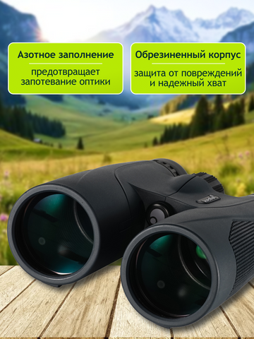 Levenhuk New Karma PLUS 12x50 Binoculars