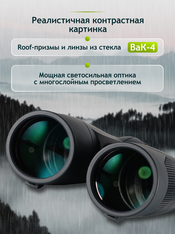 Levenhuk New Karma PLUS 16x50 Binoculars