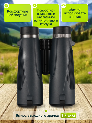 Levenhuk New Karma PLUS 16x50 Binoculars