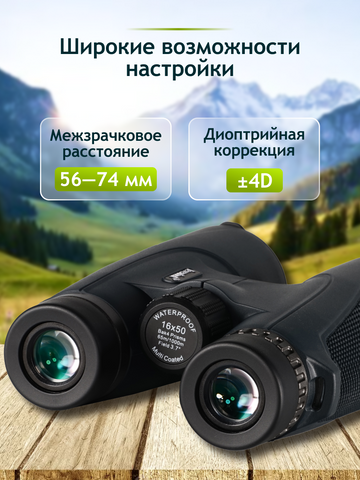 Levenhuk New Karma PLUS 16x50 Binoculars