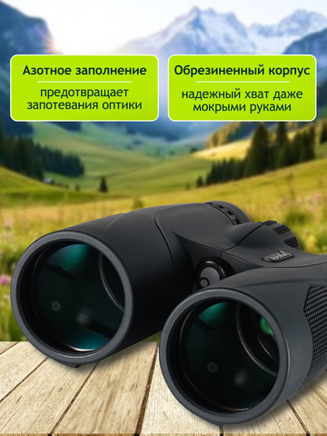 Levenhuk New Karma PLUS 16x50 Binoculars