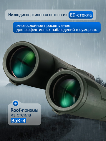 Levenhuk New Karma PRO ED 8x42 Binoculars