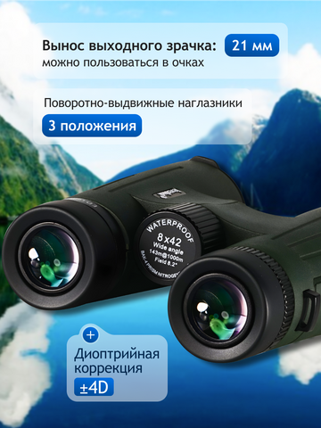 Levenhuk New Karma PRO ED 8x42 Binoculars