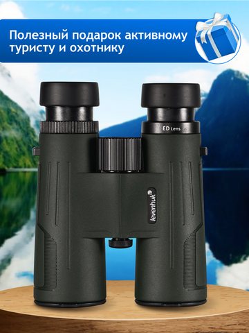 Levenhuk New Karma PRO ED 8x42 Binoculars