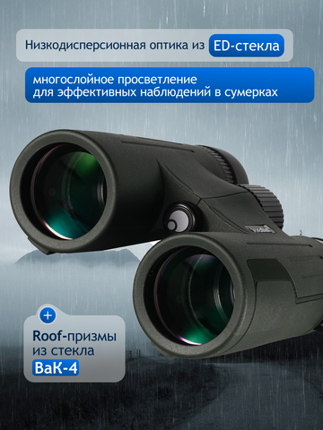 Levenhuk New Karma PRO ED 12x42 Binoculars