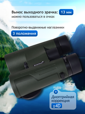 Levenhuk New Karma PRO ED 12x42 Binoculars