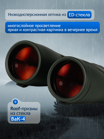 Levenhuk New Karma PRO ED 10x50 Binoculars