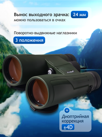 Levenhuk New Karma PRO ED 10x50 Binoculars