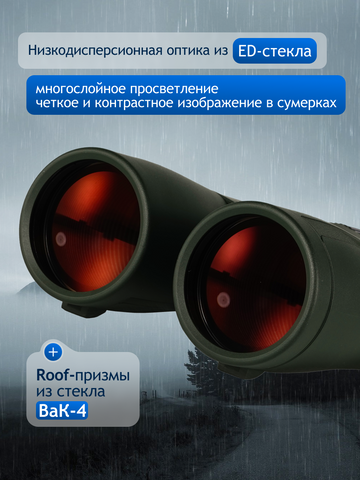 Levenhuk New Karma PRO ED 12x50 Binoculars