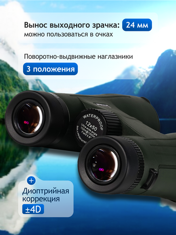 Levenhuk New Karma PRO ED 12x50 Binoculars