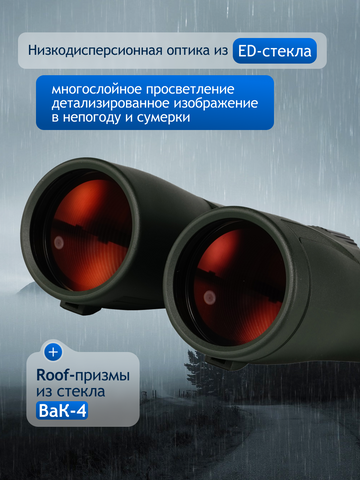 Levenhuk New Karma PRO ED 16x50 Binoculars