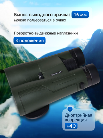 Levenhuk New Karma PRO ED 16x50 Binoculars