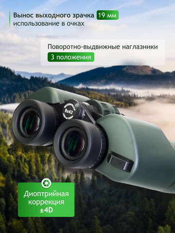 Levenhuk New Sherman PRO 8x42 Binoculars