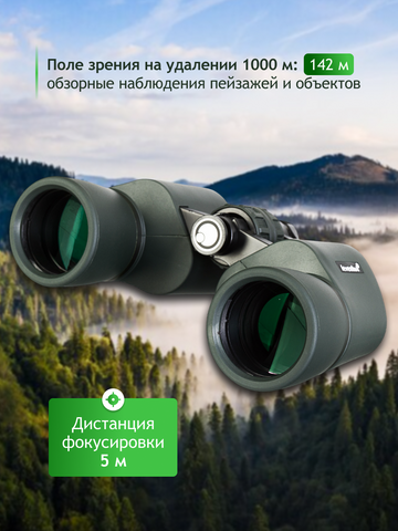 Levenhuk New Sherman PRO 8x42 Binoculars