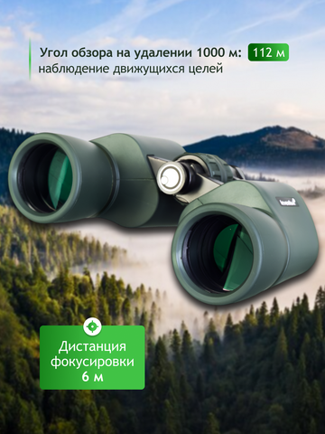 Levenhuk New Sherman PRO 10x42 Binoculars