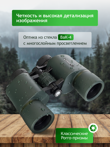 Levenhuk New Sherman PRO 12x42 Binoculars
