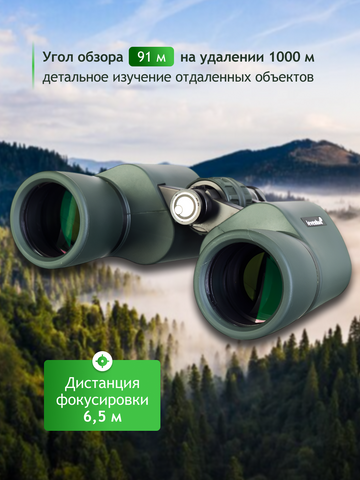 Levenhuk New Sherman PRO 12x42 Binoculars
