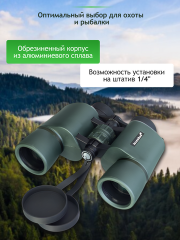 Levenhuk New Sherman PRO 12x42 Binoculars