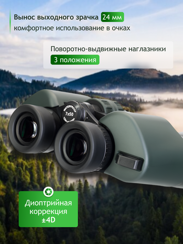 Levenhuk New Sherman PRO 7x50 Binoculars
