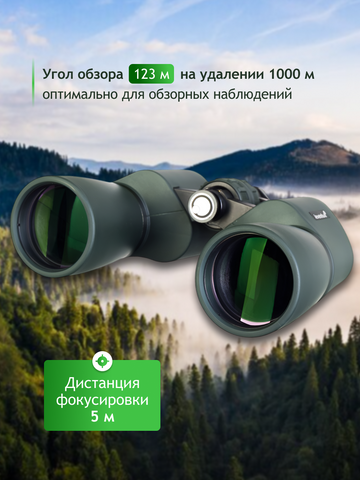 Levenhuk New Sherman PRO 7x50 Binoculars