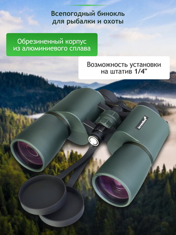 Levenhuk New Sherman PRO 7x50 Binoculars