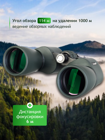 Levenhuk New Sherman PRO 10x50 Binoculars
