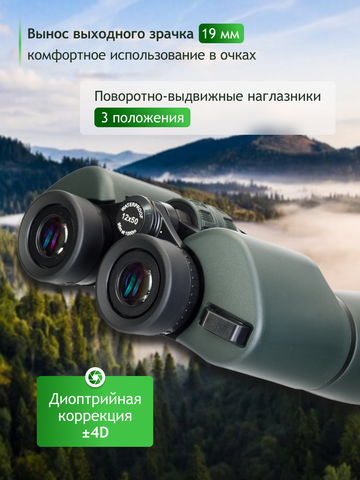 Levenhuk New Sherman PRO 12x50 Binoculars