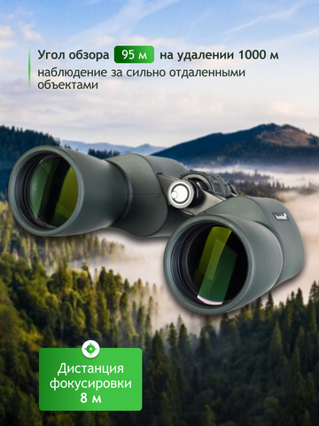 Levenhuk New Sherman PRO 12x50 Binoculars